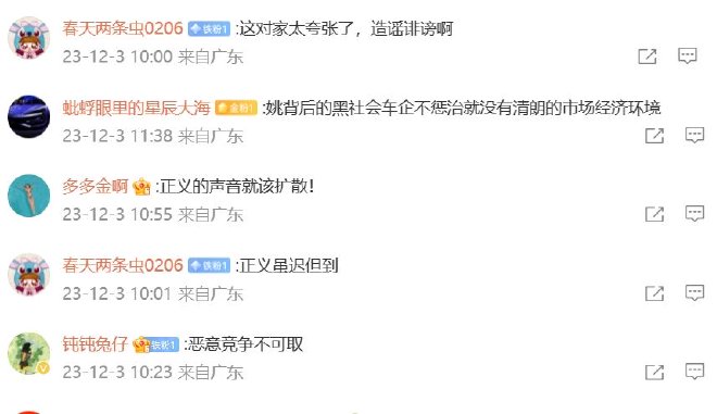 车圈热搜 蔚来已获独立造车资质 小米展车将到店