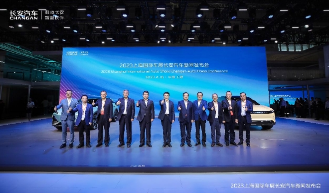 2023上海车展：长安汽车发布海外战略“海纳百川”计划