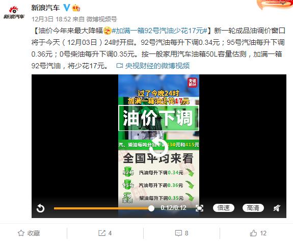 车圈热搜：特斯拉召回甩锅供应商？油价大跌你加油了吗