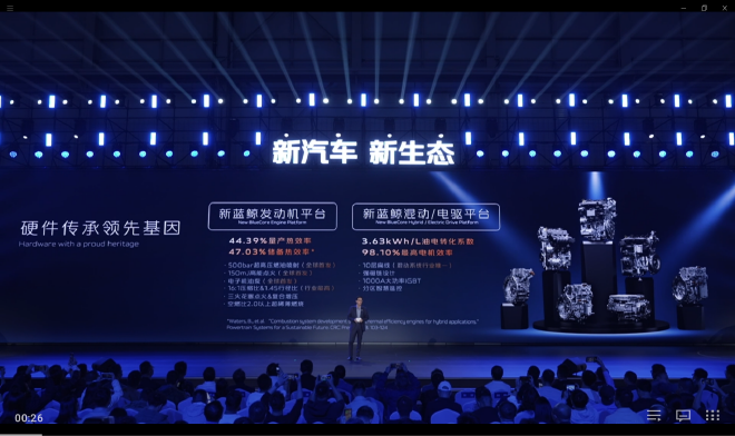 还有没有必要开发内燃机 长安智慧新蓝鲸进化3.0