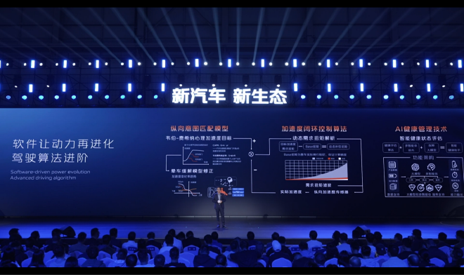 还有没有必要开发内燃机 长安智慧新蓝鲸进化3.0