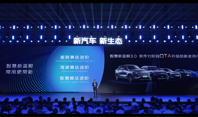 还有没有必要开发内燃机 长安智慧新蓝鲸进化3.0