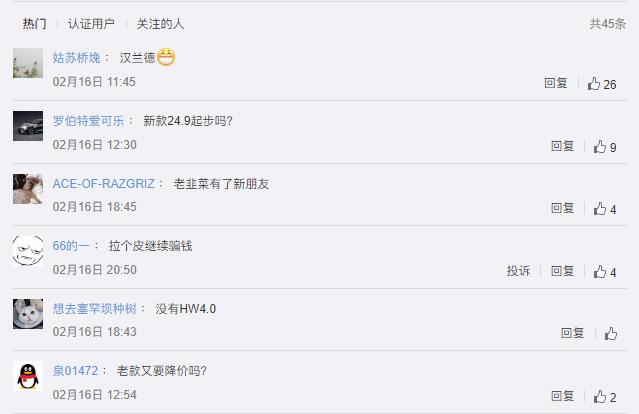 车圈热搜 特斯拉上海工厂备产新车 等灯勿玩手机