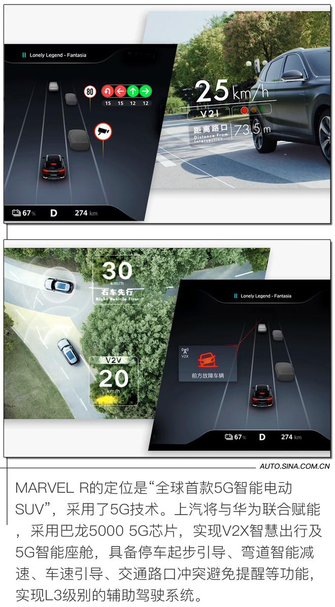 车载5G先驱者 实拍上汽R汽车 MARVEL R