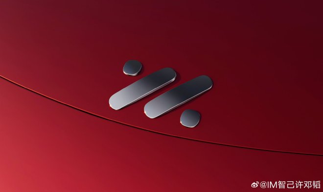 智己汽车回应LOGO变化 三方面进探索：角度，比例，形态