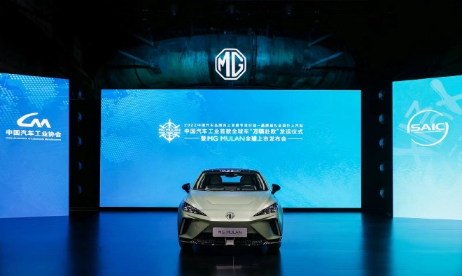 上汽MG MULAN上市 售价12.98-18.68万元