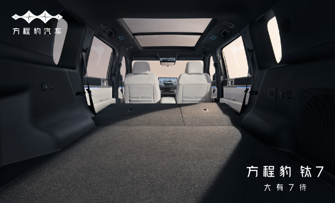 预计售价25万起 钛7车内空间内饰图曝光