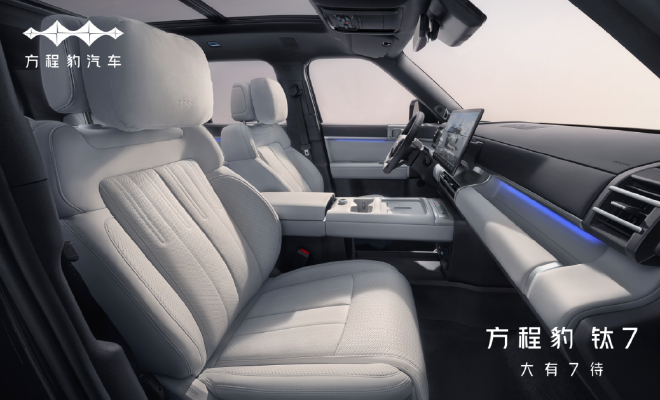 方程豹钛7内饰正式发布 预计售价25万元起