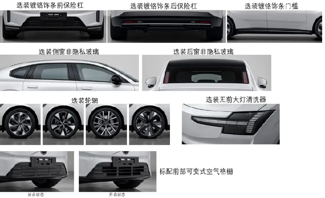 定位纯电中大型轿车 沃尔沃ES90申报图