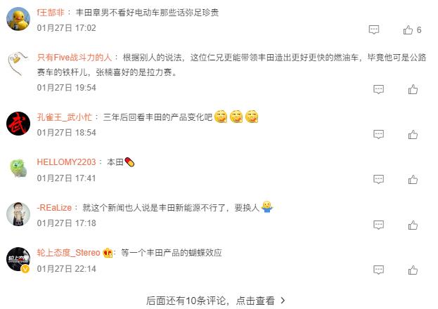 车圈热搜:新能源车充电难 丰田章男将卸任