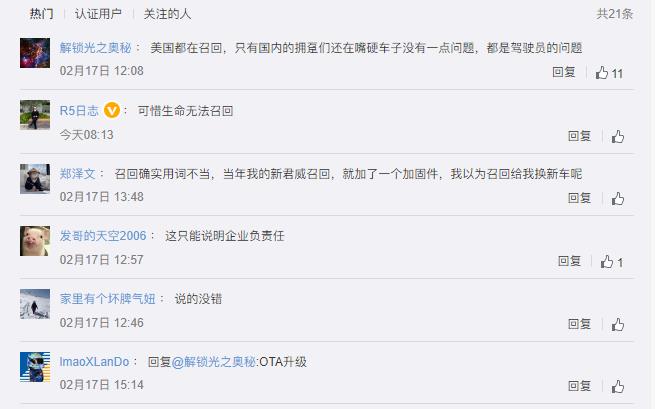 车圈热搜 特斯拉上海工厂备产新车 等灯勿玩手机