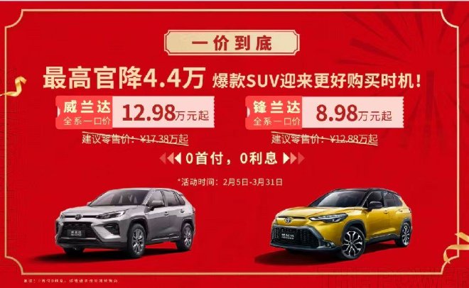 广汽丰田1月销量63453台 双擎累计销量超144万台