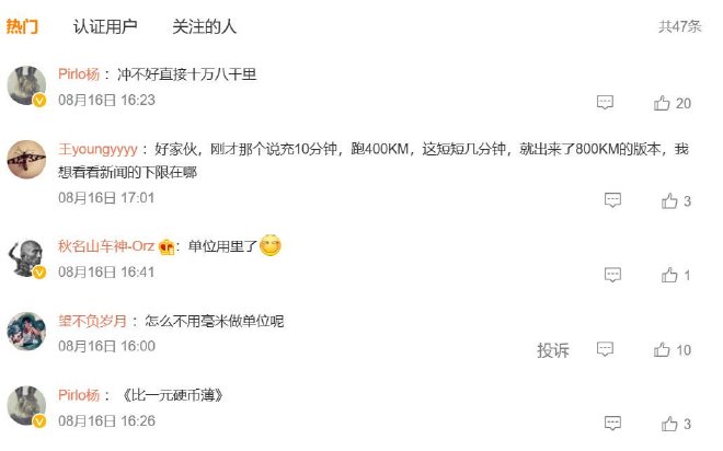 车圈热搜 特斯拉为达销量再降价 方程豹5亮相引关注