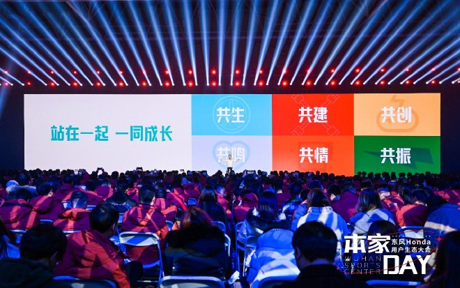 体验升级 东风Honda发布用户品牌