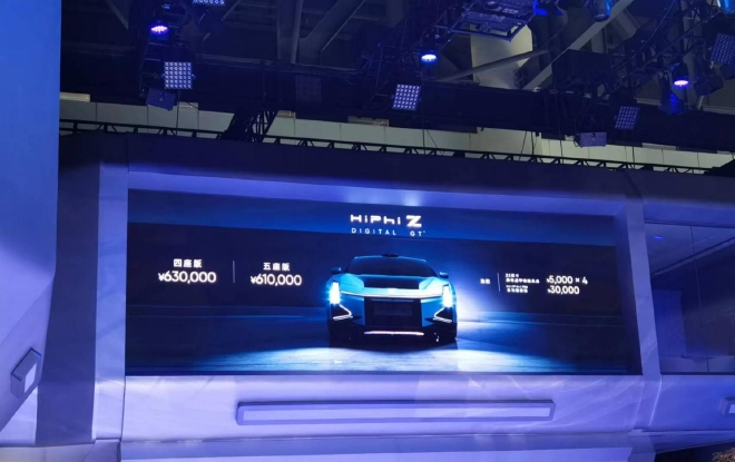 2022成都车展 高合HiPhi Z正式上市