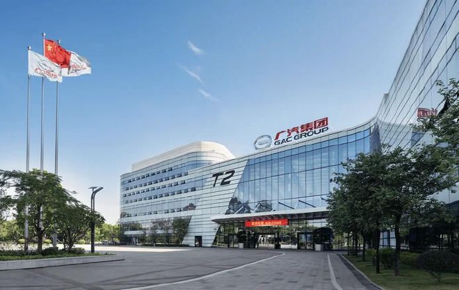 广汽集团2025年第三季度报告 合并总营收243.18亿元