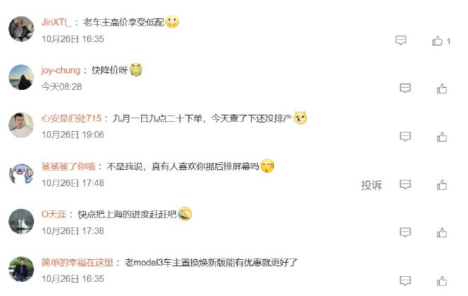 车圈热搜 日本移动出行展开幕 特斯拉Model3焕新版交付