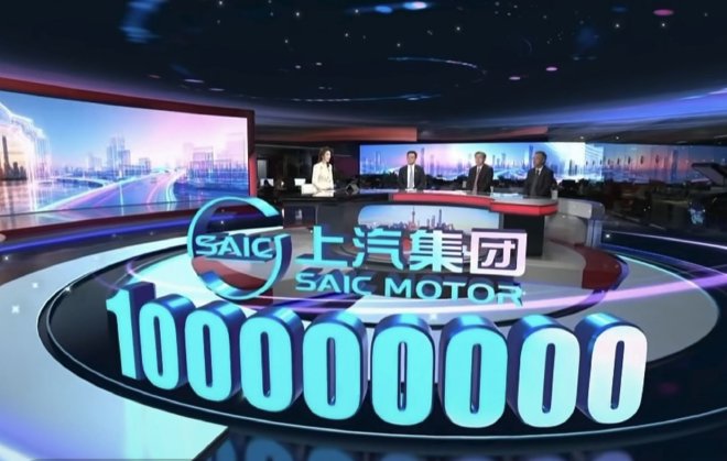 上汽集团全球第一亿位用户交付 19款车型同步完成接力交付