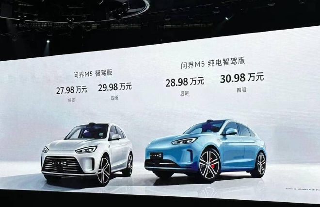 售27.98万元起 AITO问界M5智驾版上市 售27.98万元起 AITO问界M5智驾版上市