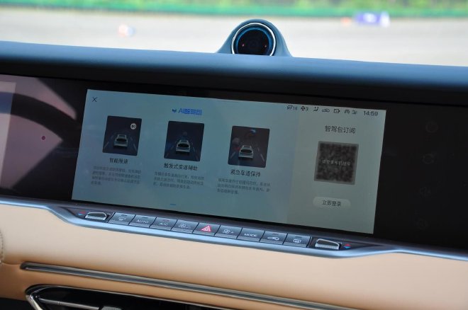 售价26.69万元 新岚图FREE正式上市