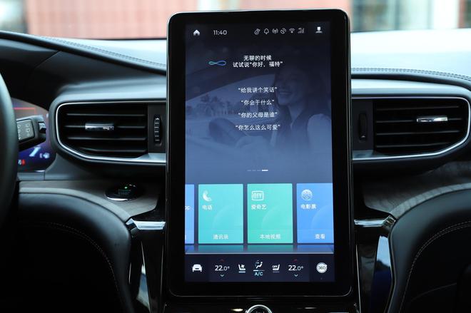 福特车主竟然每天和车机聊天超过13次 福特中国发布SYNC+车联网报告