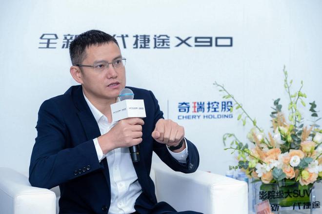 奇瑞控股·JETOUR捷途研发中心总经理周定华