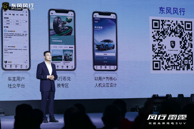 风行雷霆上市 市场指导价12.99万元起