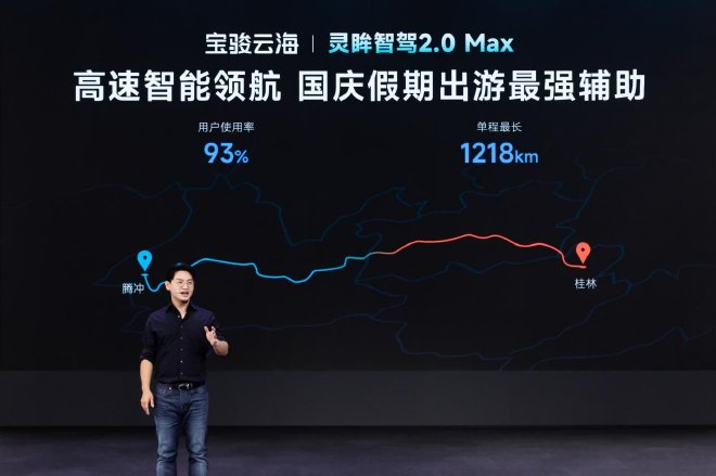 2024广州车展：宝骏宣布明年一季度升级至灵眸智驾2.0 Max