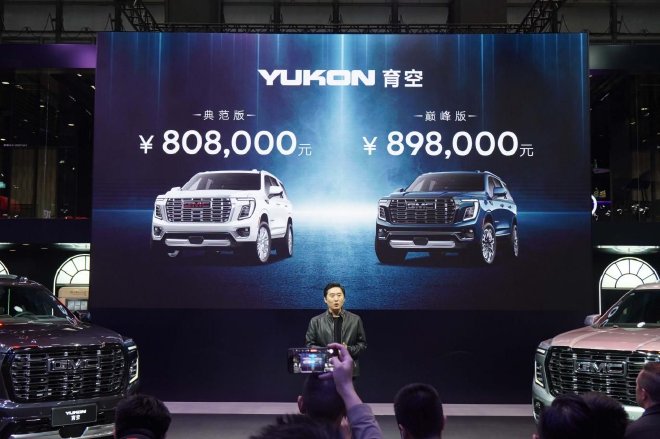 2024广州车展：2025款GMC YUKON育空上市