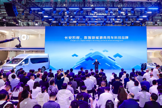 2024广州车展：长安凯程品牌战略全面焕新