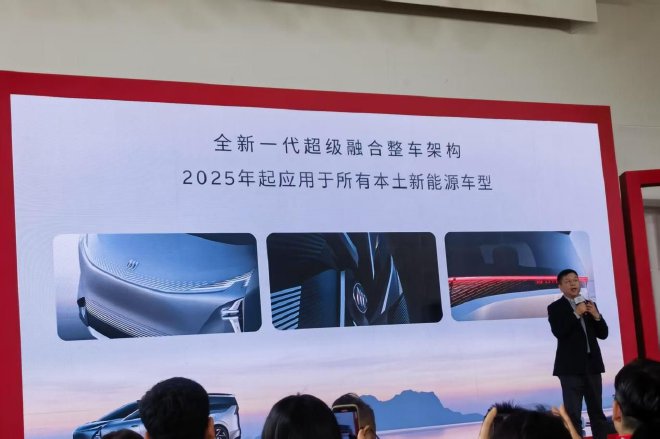 上汽通用：为中国市场打造全新一代超级融合整车架构