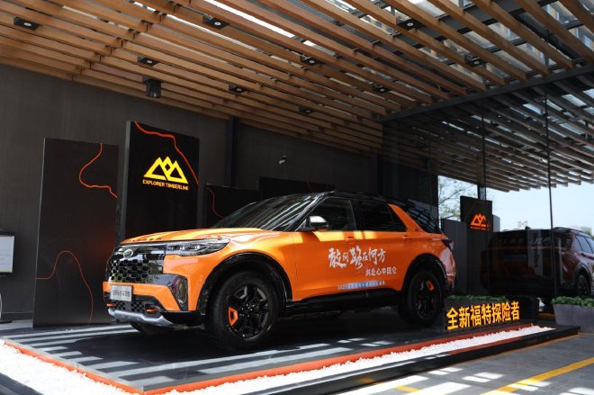 精准“圈层营销”助力品牌长存 长安福特2025年度福探长盛典开启