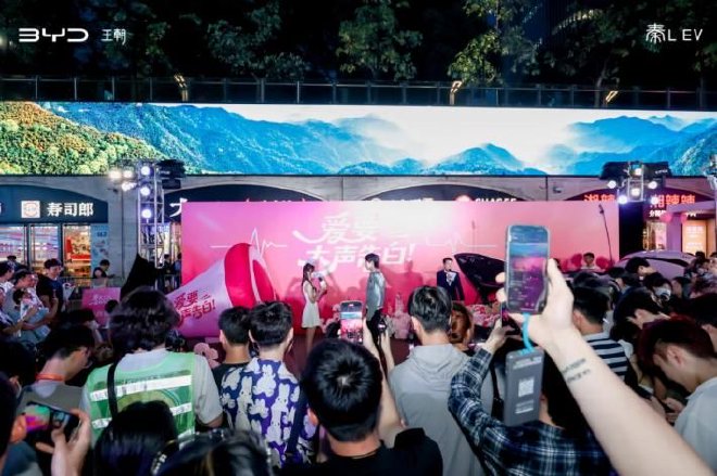 秦L EV点亮全国多处地标告白用户