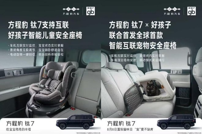 钛7首台量产车下线 预计上市即交付