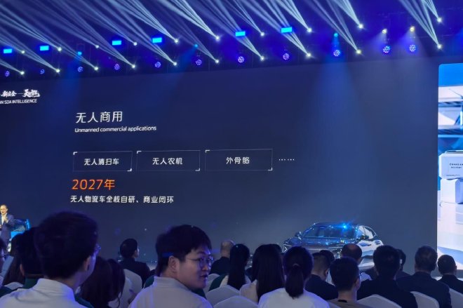 长安天枢智能品牌全球发布 启源A06全球首秀