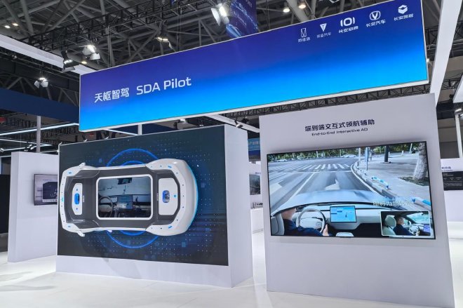 长安天枢智能品牌全球发布 启源A06全球首秀