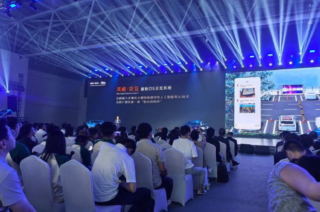 长安天枢智能品牌全球发布 启源A06全球首秀