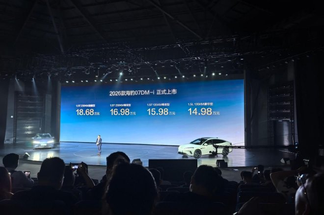 售14.98万元起 比亚迪2026款海豹07DM-i上市
