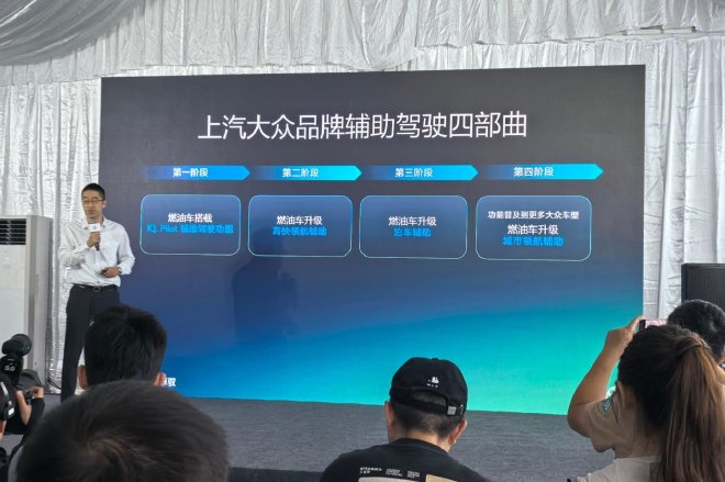 燃油车智能化 上汽大众Pro家族辅助驾驶体验