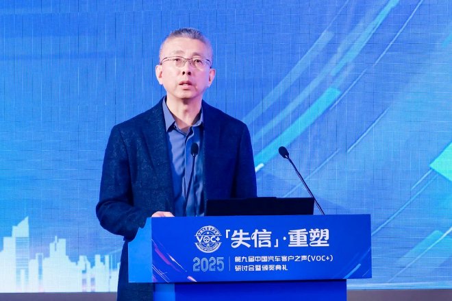 2025第九届中国汽车客户之声研讨会在京举办_中国客车之家