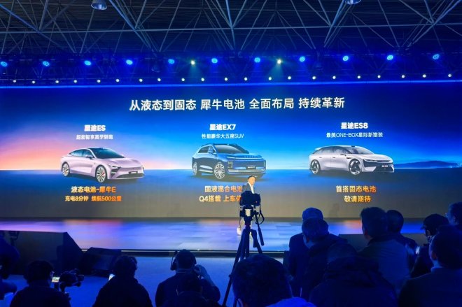 2026奇瑞汽车电池之夜：犀牛电池发布、全球动力电池安全白皮书2026签署
