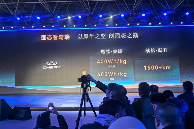 2026奇瑞汽车电池之夜：犀牛电池发布、全球动力电池安全白皮书2026签署