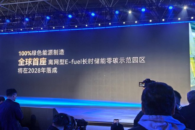 2026奇瑞汽车电池之夜：犀牛电池发布、全球动力电池安全白皮书2026签署