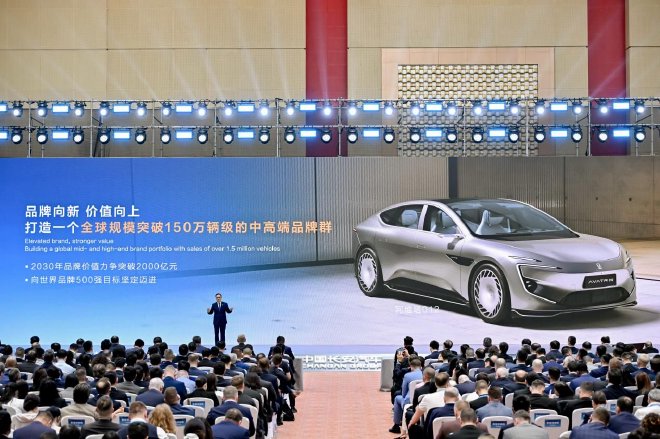 中国长安汽车发布“1445”全球战略 锚定世界一流汽车集团目标