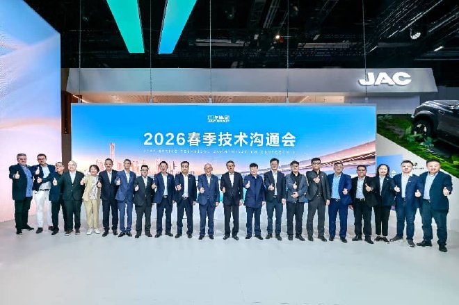 2026北京车展：江汽集团携多款重磅产品矩阵亮相