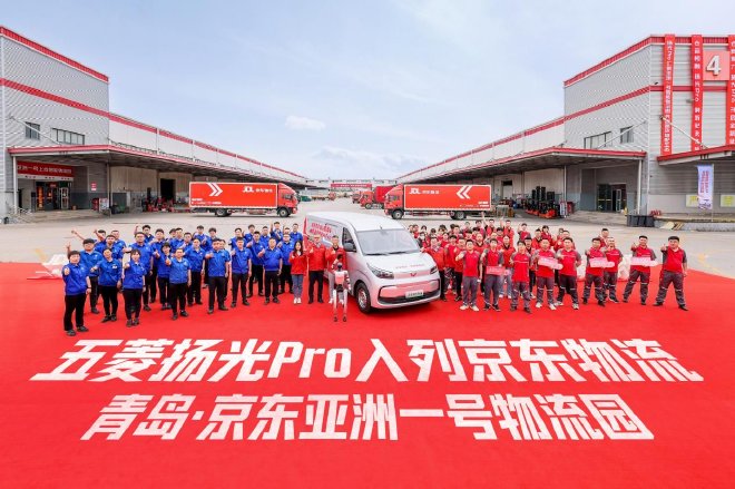 五菱扬光Pro亮相 首批交付京东物流
