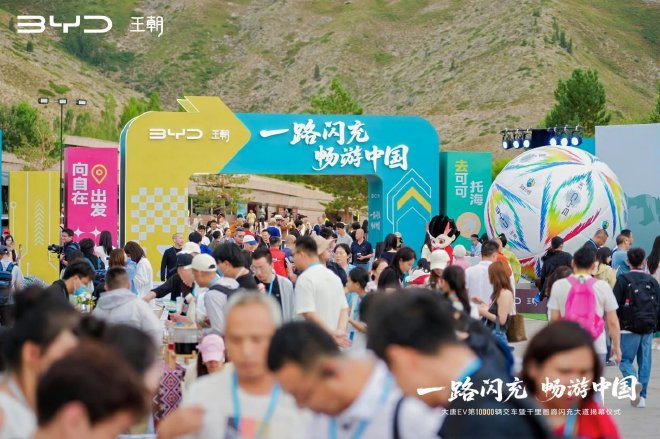 比亚迪王朝第10000辆大唐EV交车