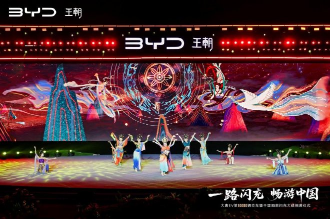 比亚迪王朝第10000辆大唐EV交车