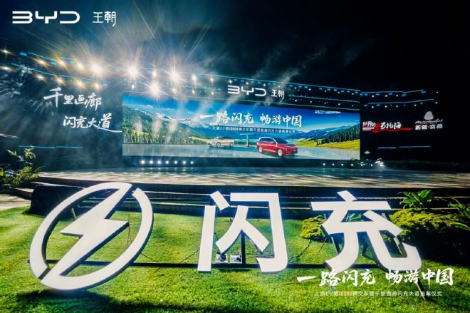 比亚迪王朝第10000辆大唐EV交车