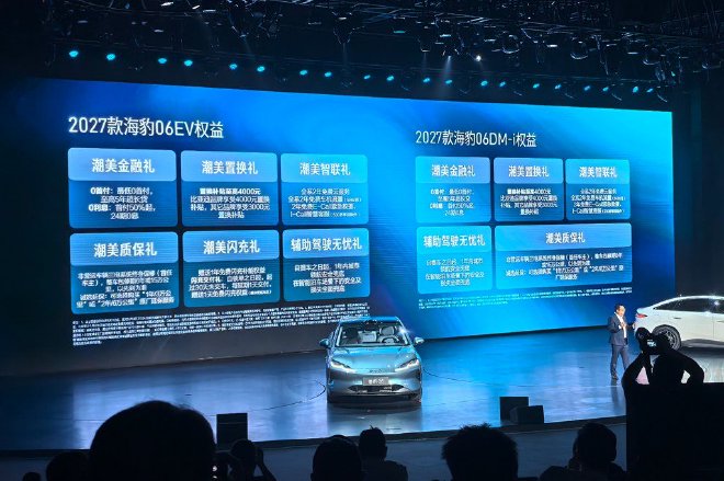 售9.99-15.59万元 2027款比亚迪海豹06上市